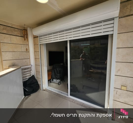 דלת הזזה מאלומיניום עם תריסים לבנים